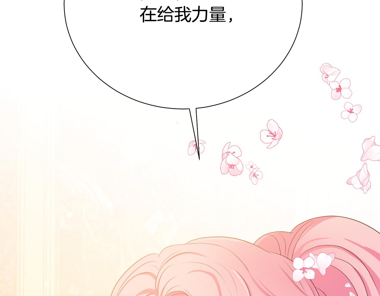 《被诅咒的婚约》第113话 威胁 第33页
