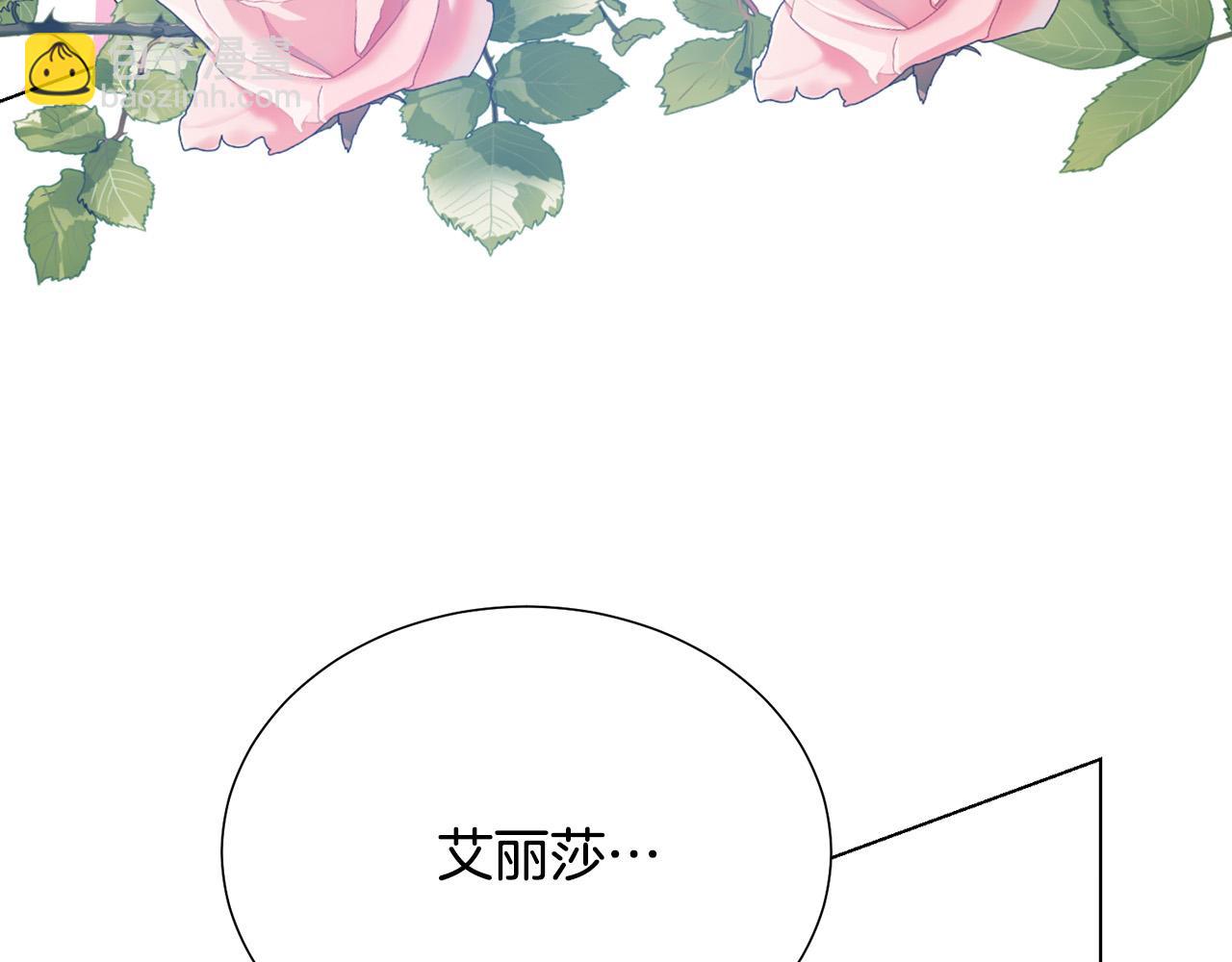 《被诅咒的婚约》第113话 威胁 第36页