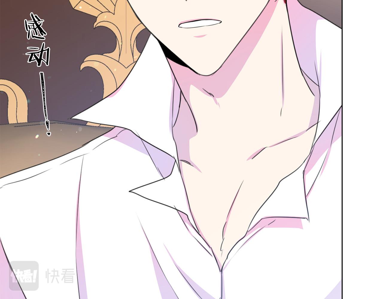 《被诅咒的婚约》第113话 威胁 第38页