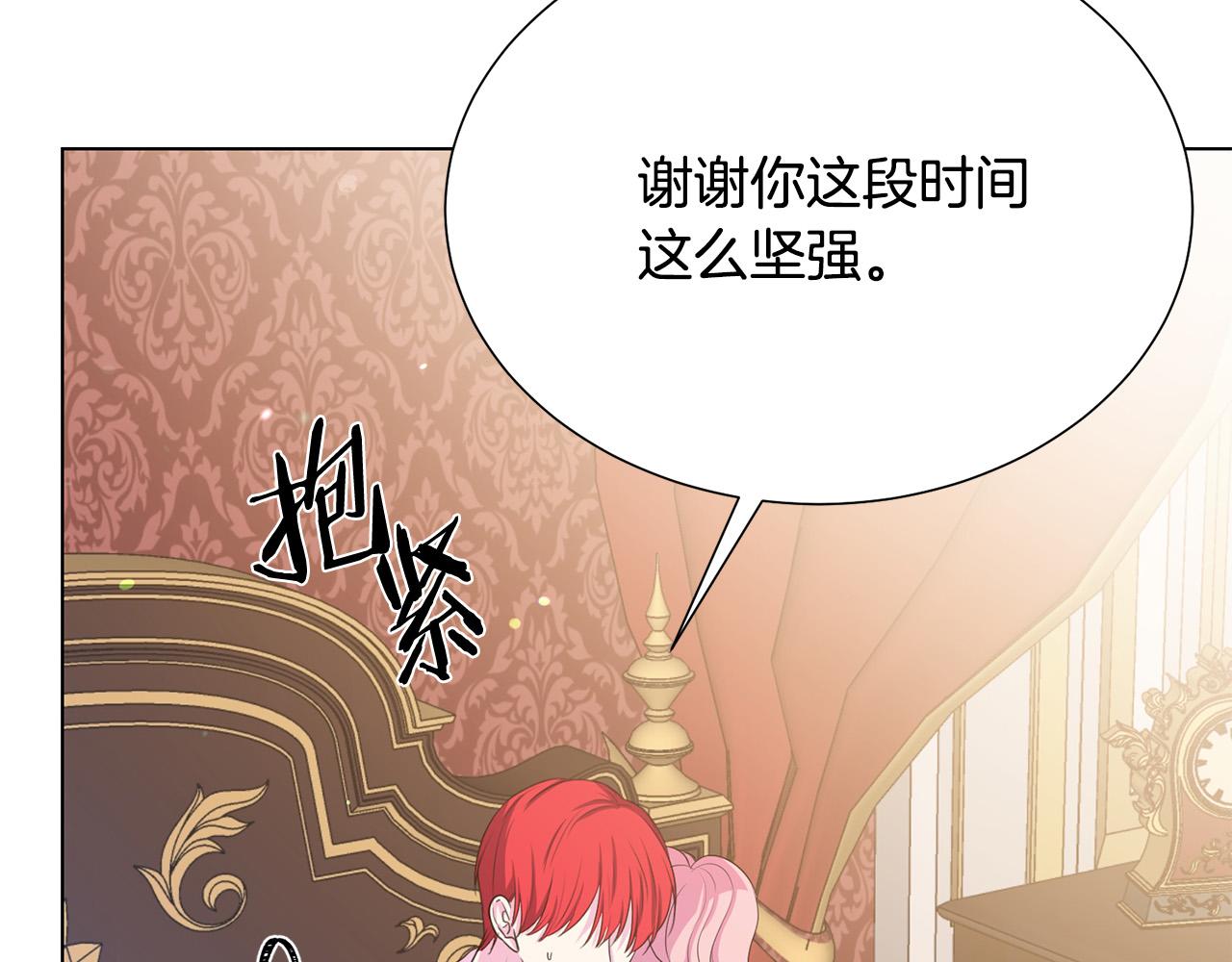 《被诅咒的婚约》第113话 威胁 第40页