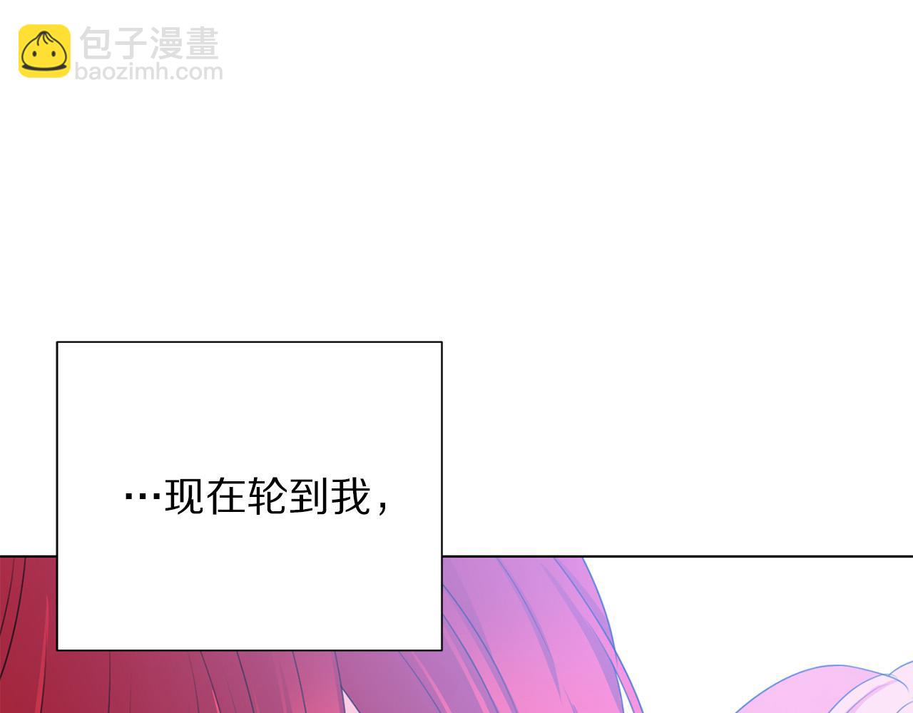 《被诅咒的婚约》第113话 威胁 第43页