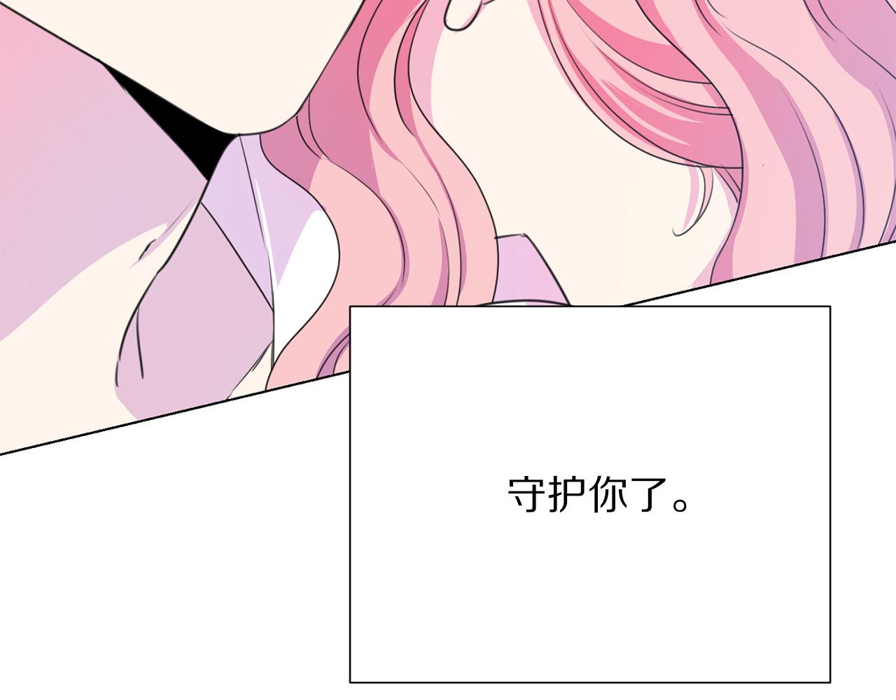《被诅咒的婚约》第113话 威胁 第45页