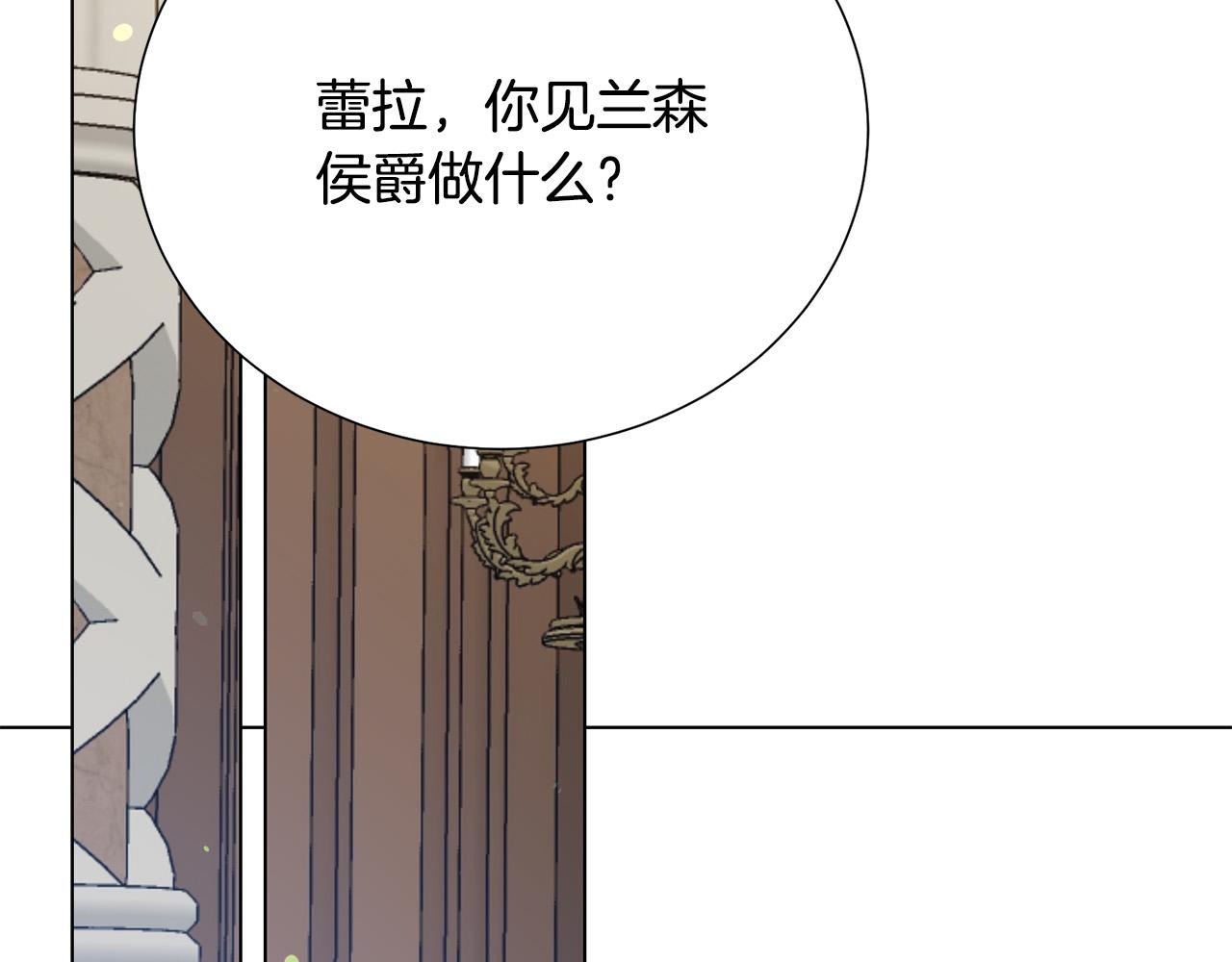 《被诅咒的婚约》第113话 威胁 第48页