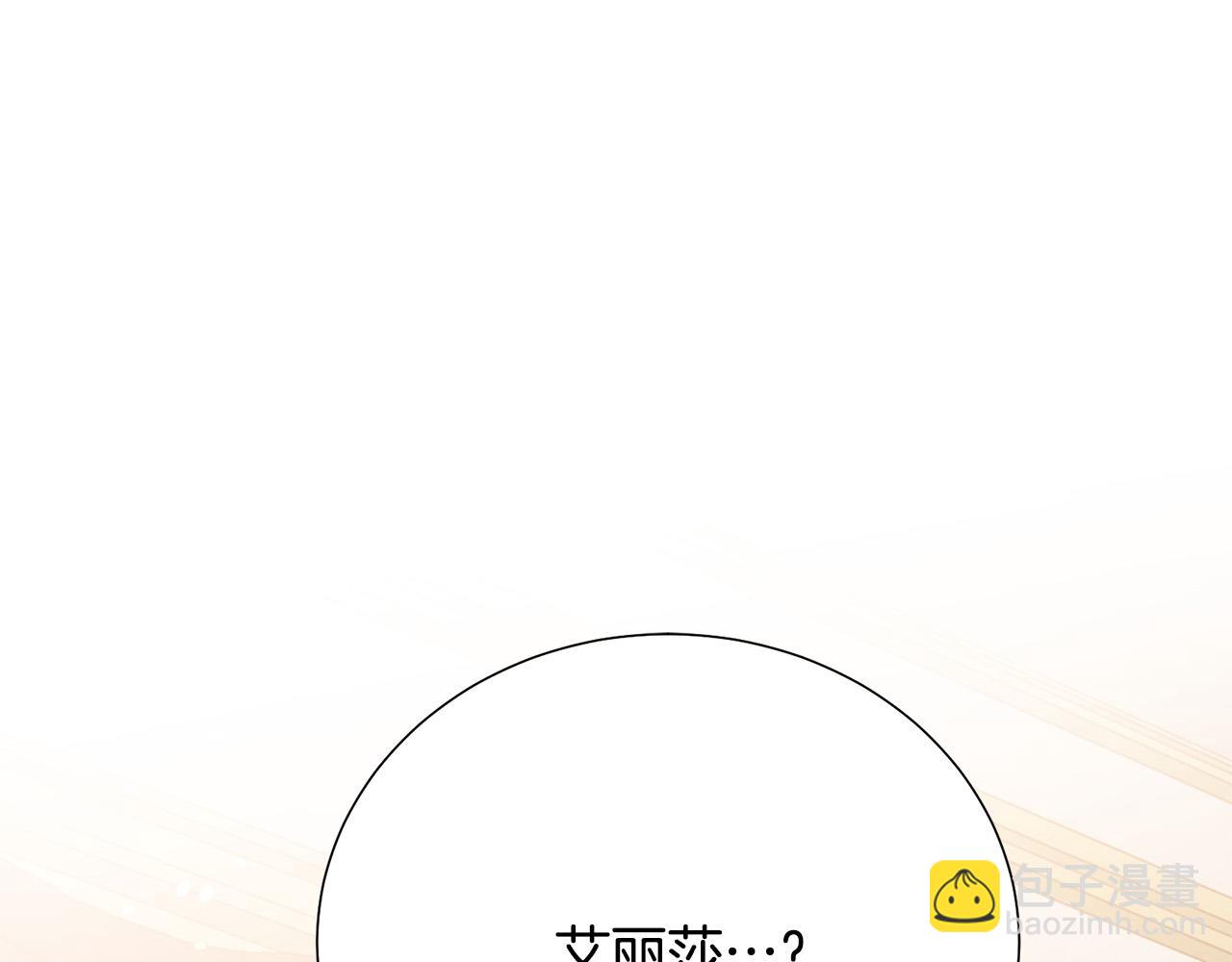 《被诅咒的婚约》第113话 威胁 第5页