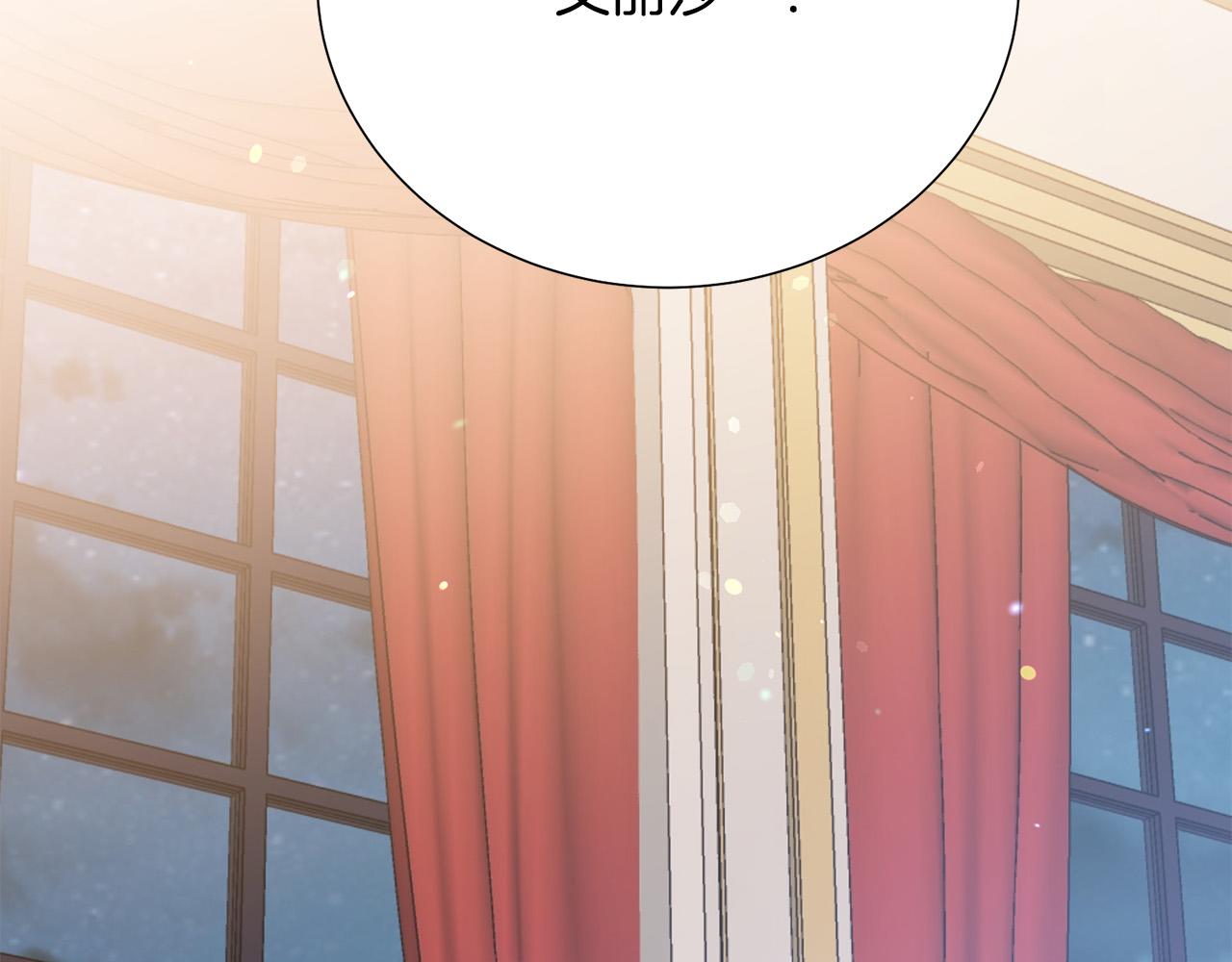 《被诅咒的婚约》第113话 威胁 第6页