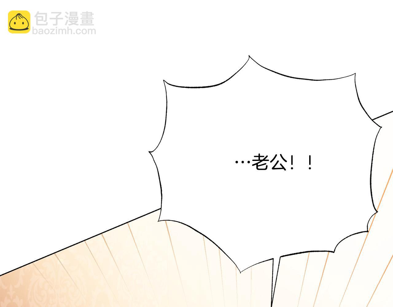 《被诅咒的婚约》第113话 威胁 第8页