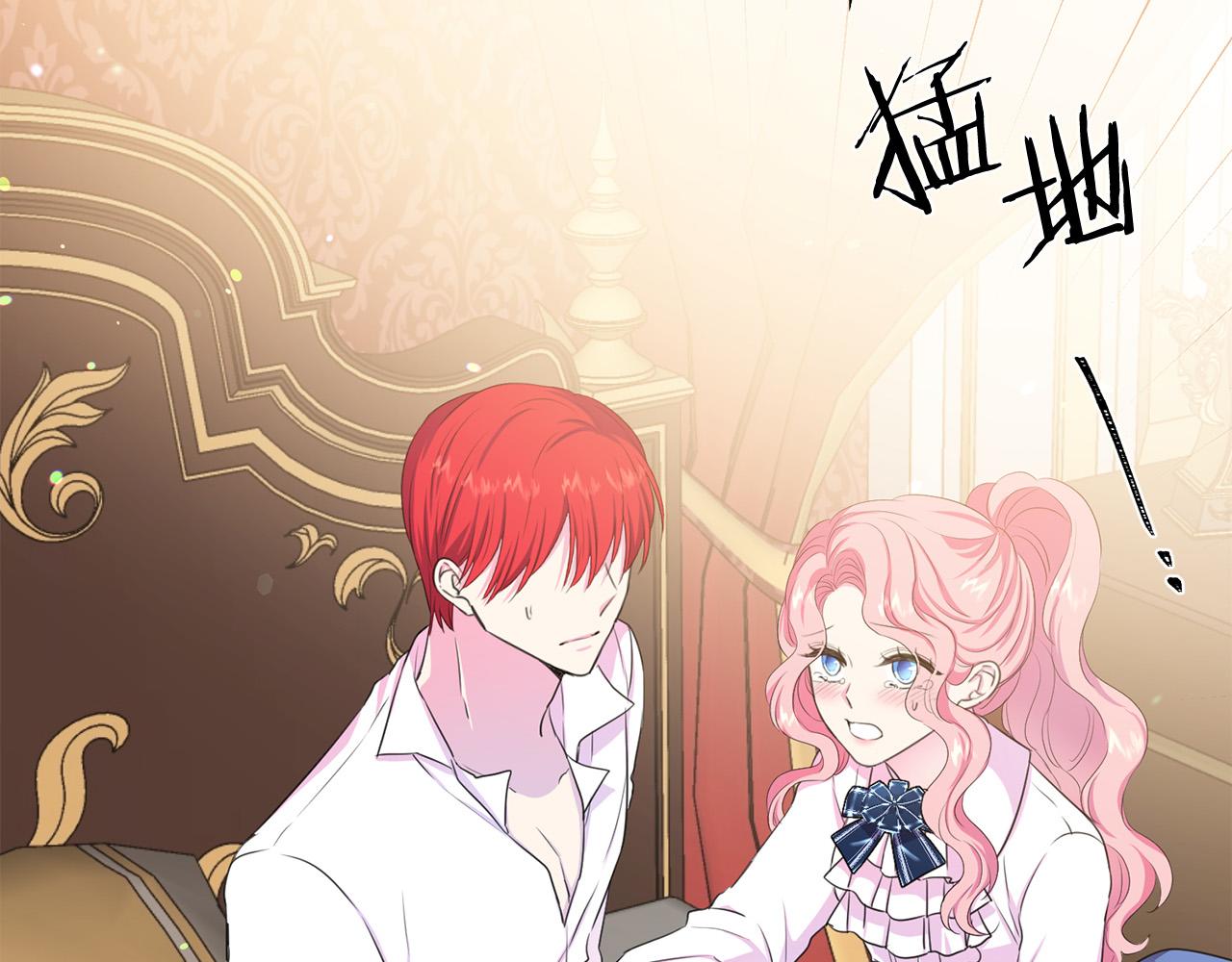 《被诅咒的婚约》第113话 威胁 第9页