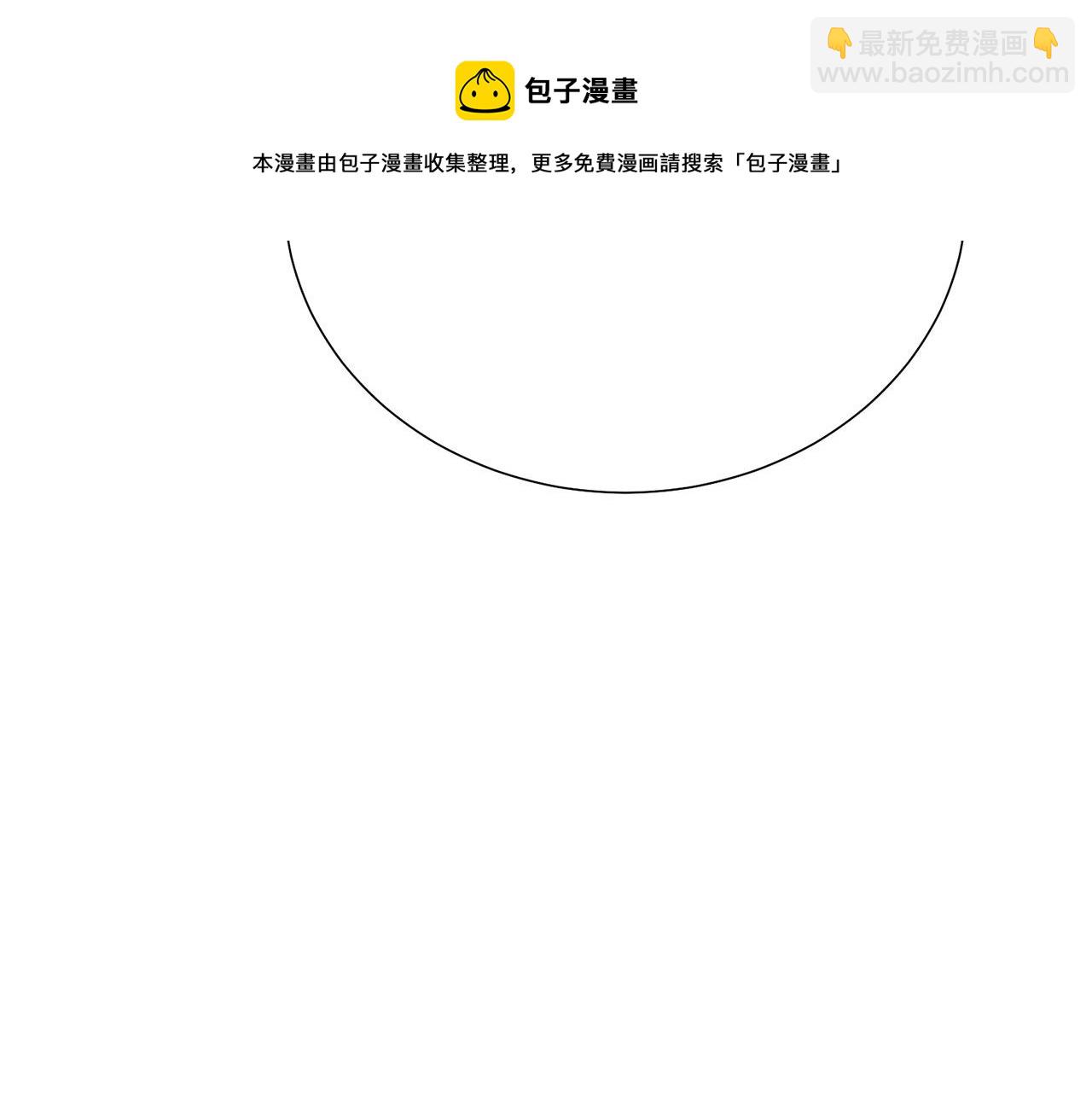 《被诅咒的婚约》第114话 挑拨离间 第11页