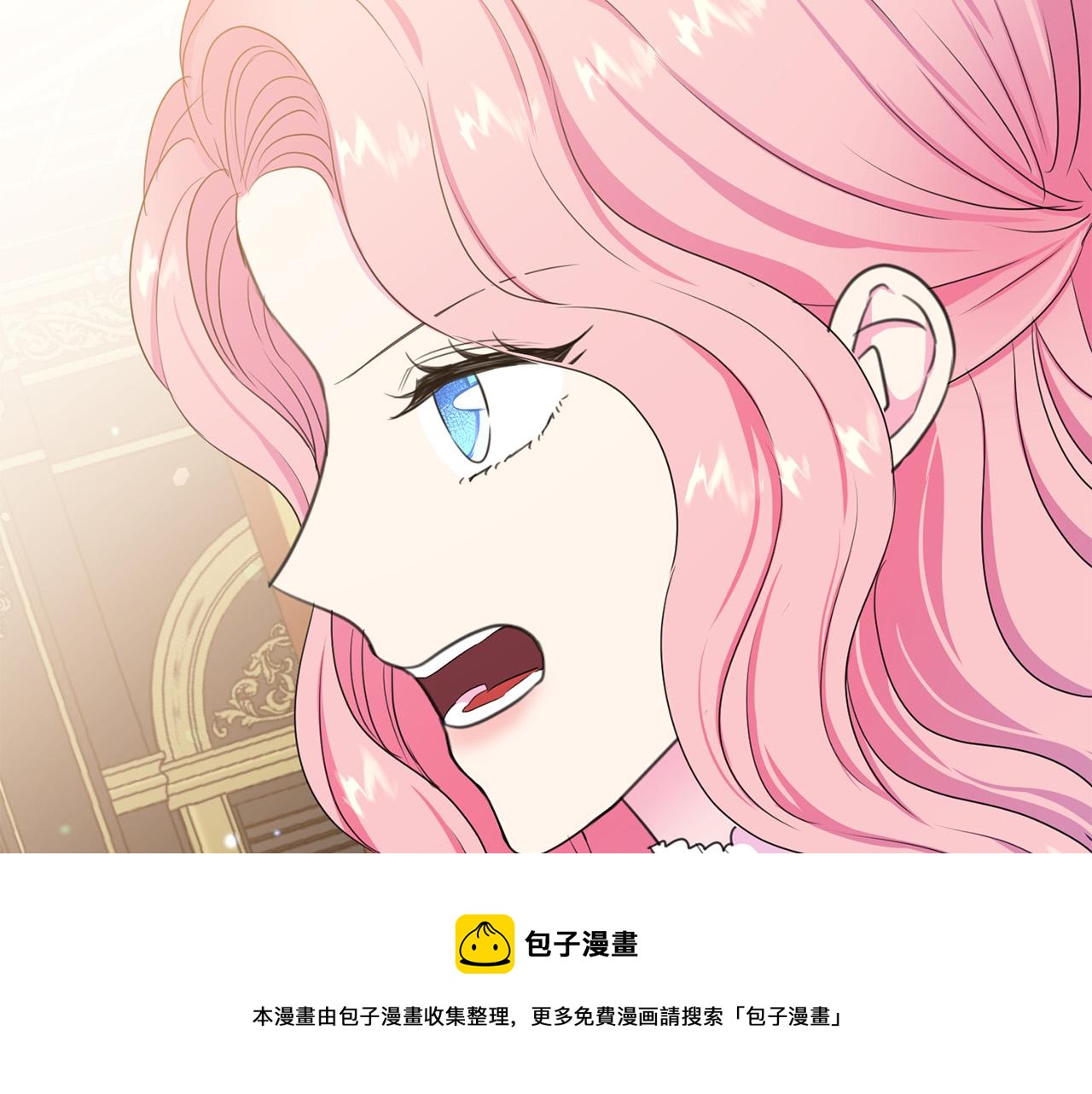 《被诅咒的婚约》第114话 挑拨离间 第21页