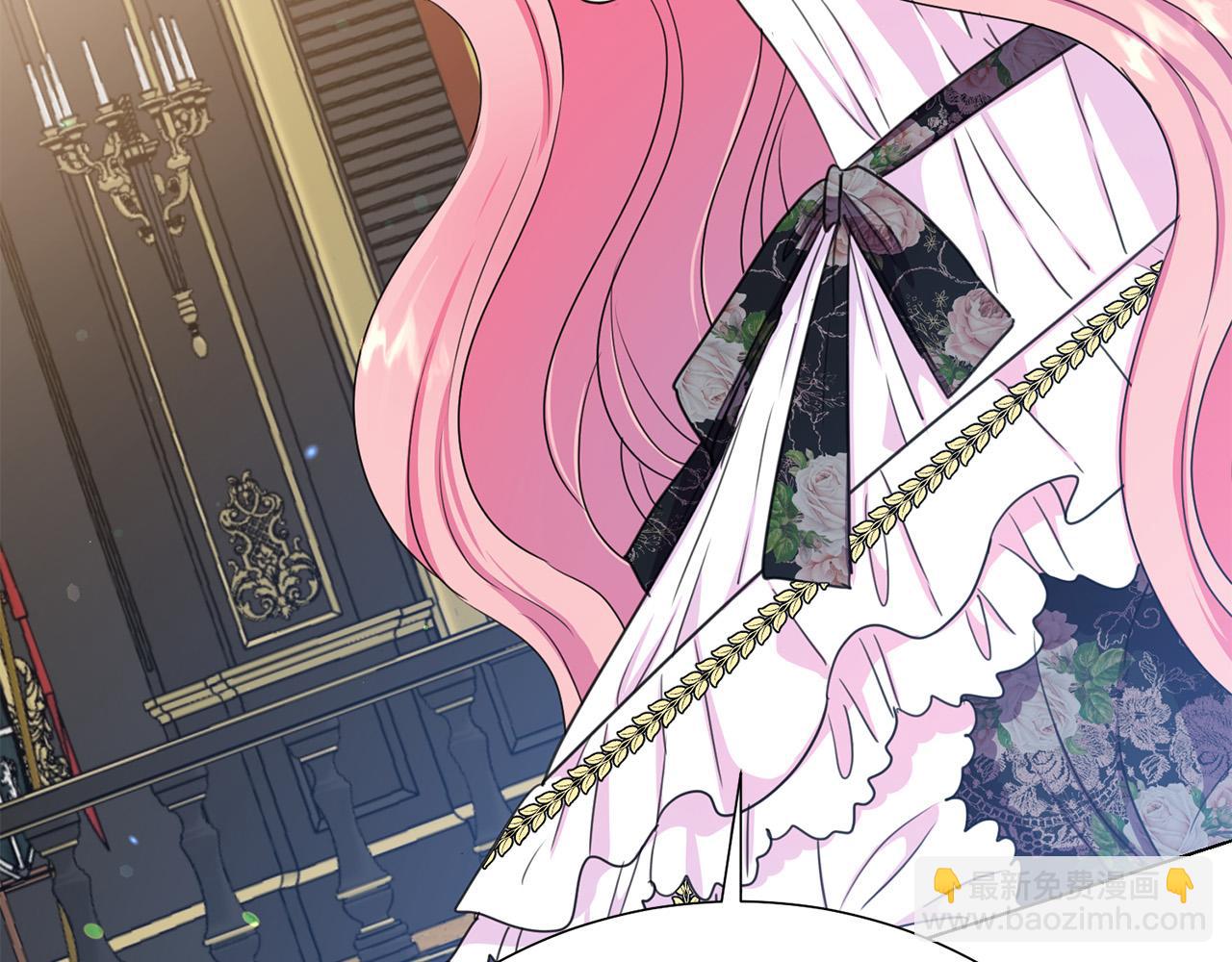 《被诅咒的婚约》第114话 挑拨离间 第22页