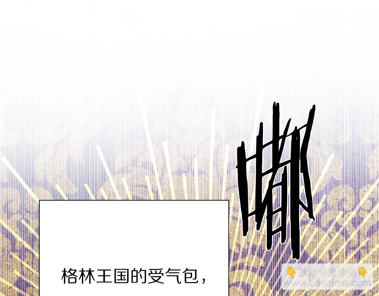 《被诅咒的婚约》第114话 挑拨离间 第24页