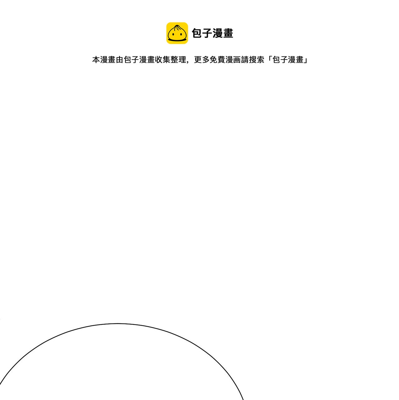 《被诅咒的婚约》第114话 挑拨离间 第31页