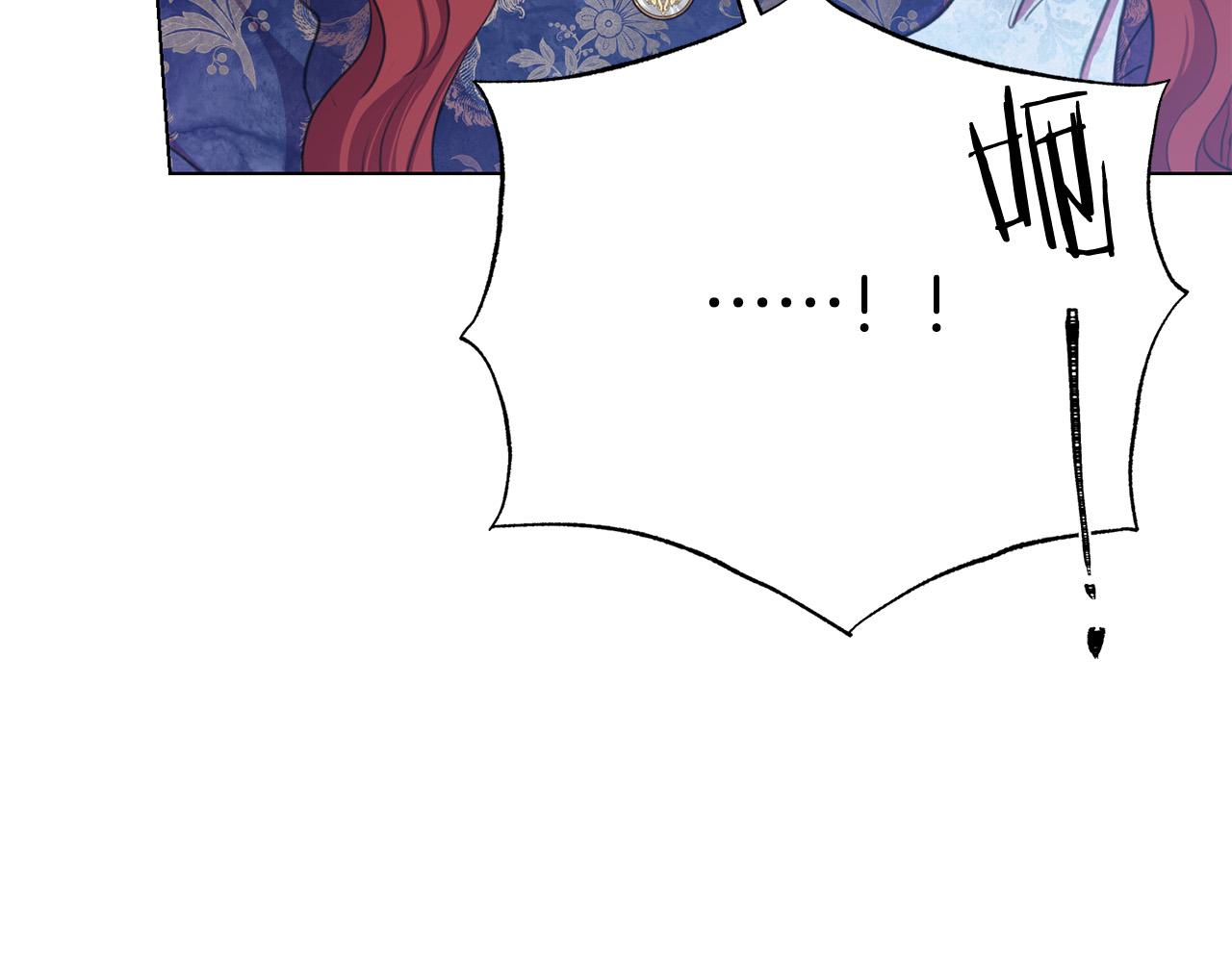 《被诅咒的婚约》第114话 挑拨离间 第46页