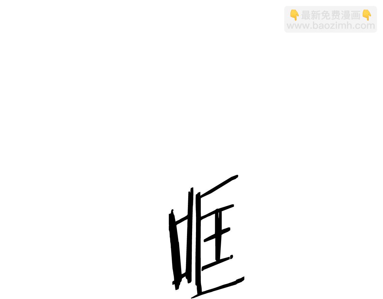 《被诅咒的婚约》第114话 挑拨离间 第47页