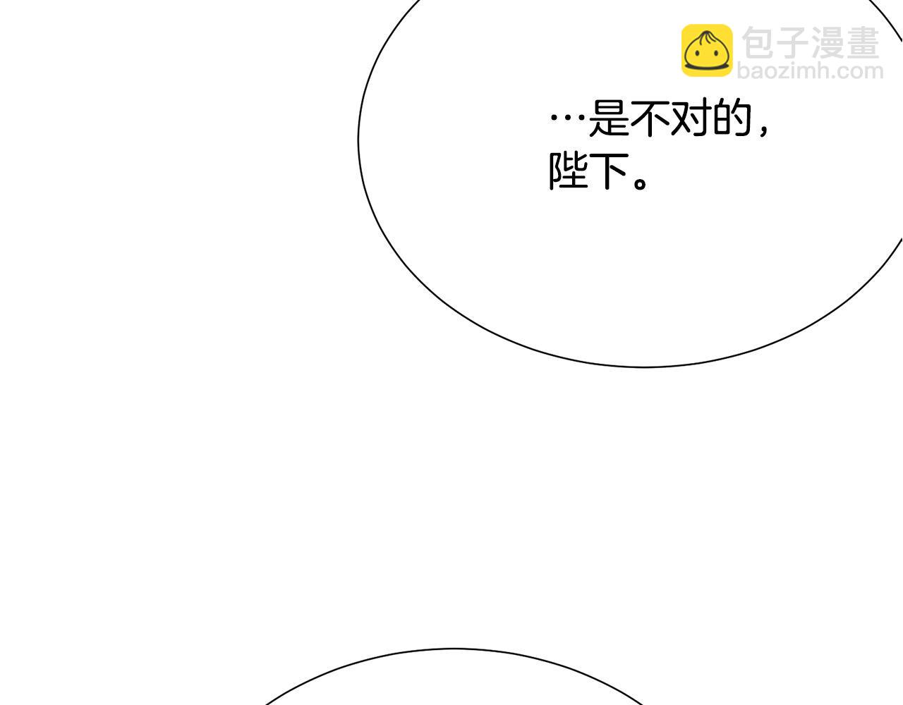 《被诅咒的婚约》第114话 挑拨离间 第7页