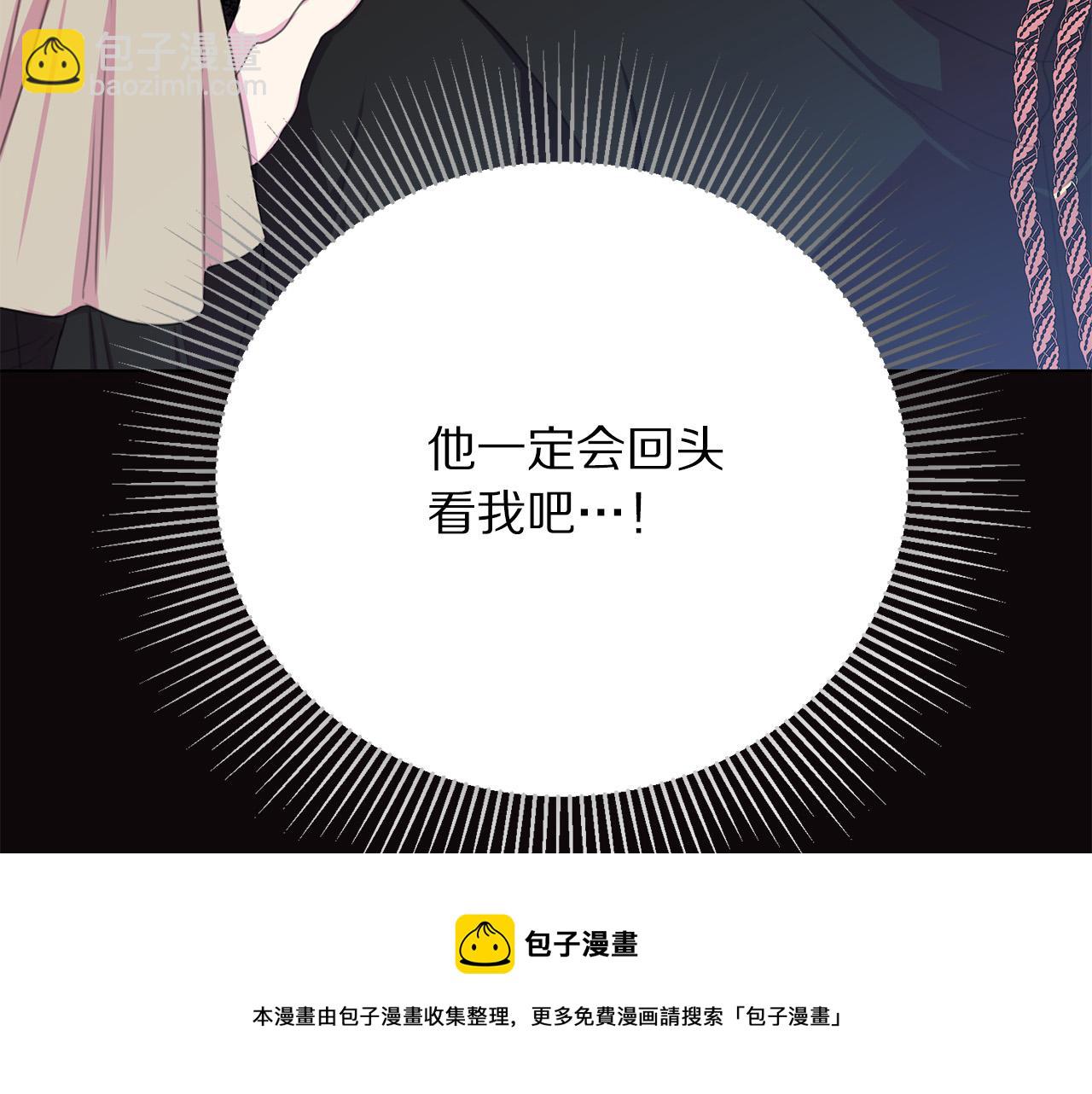 《被诅咒的婚约》第112话 苏醒 第11页
