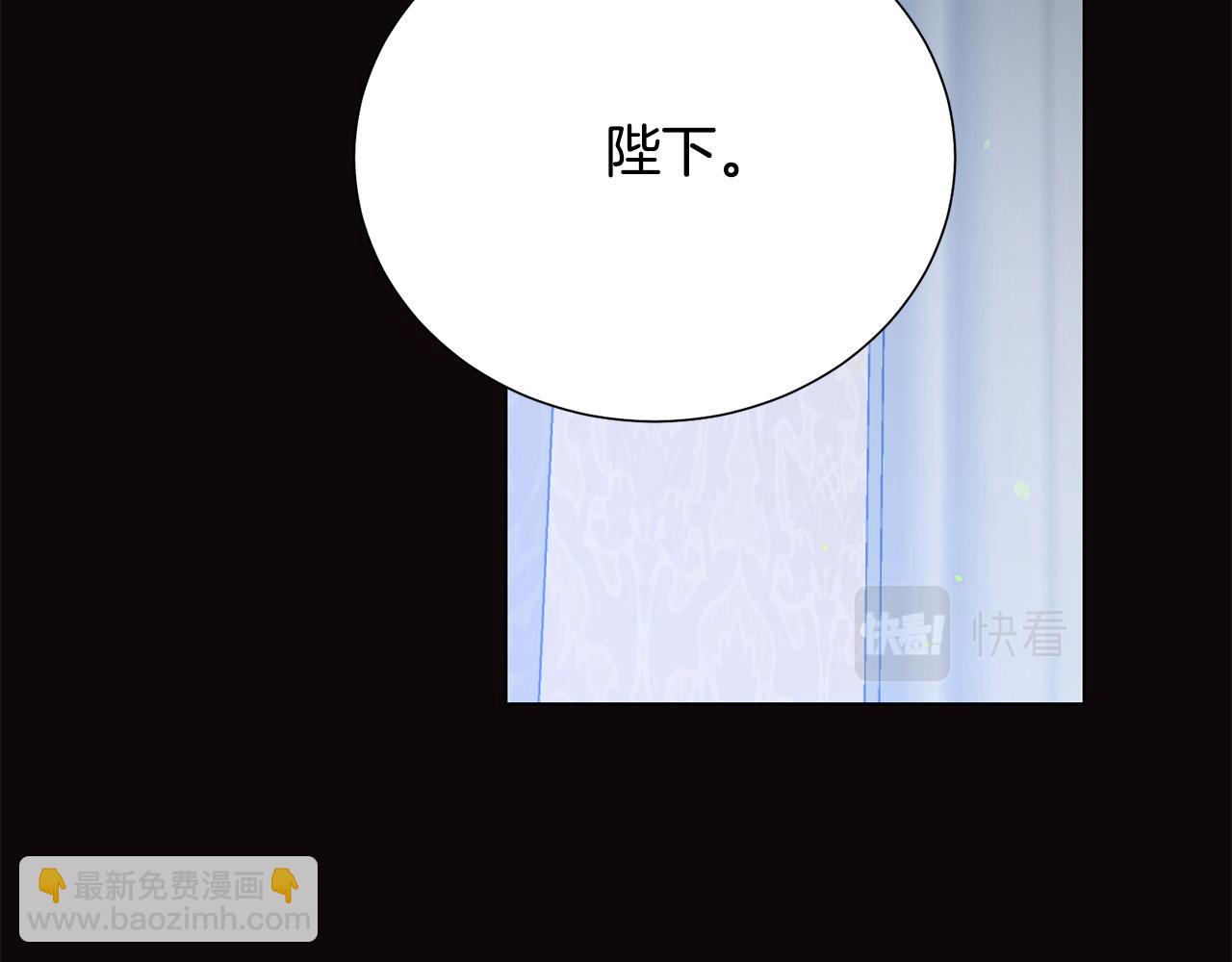《被诅咒的婚约》第112话 苏醒 第20页