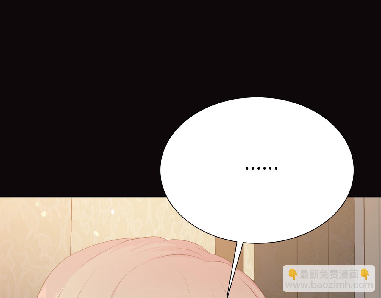 《被诅咒的婚约》第112话 苏醒 第24页