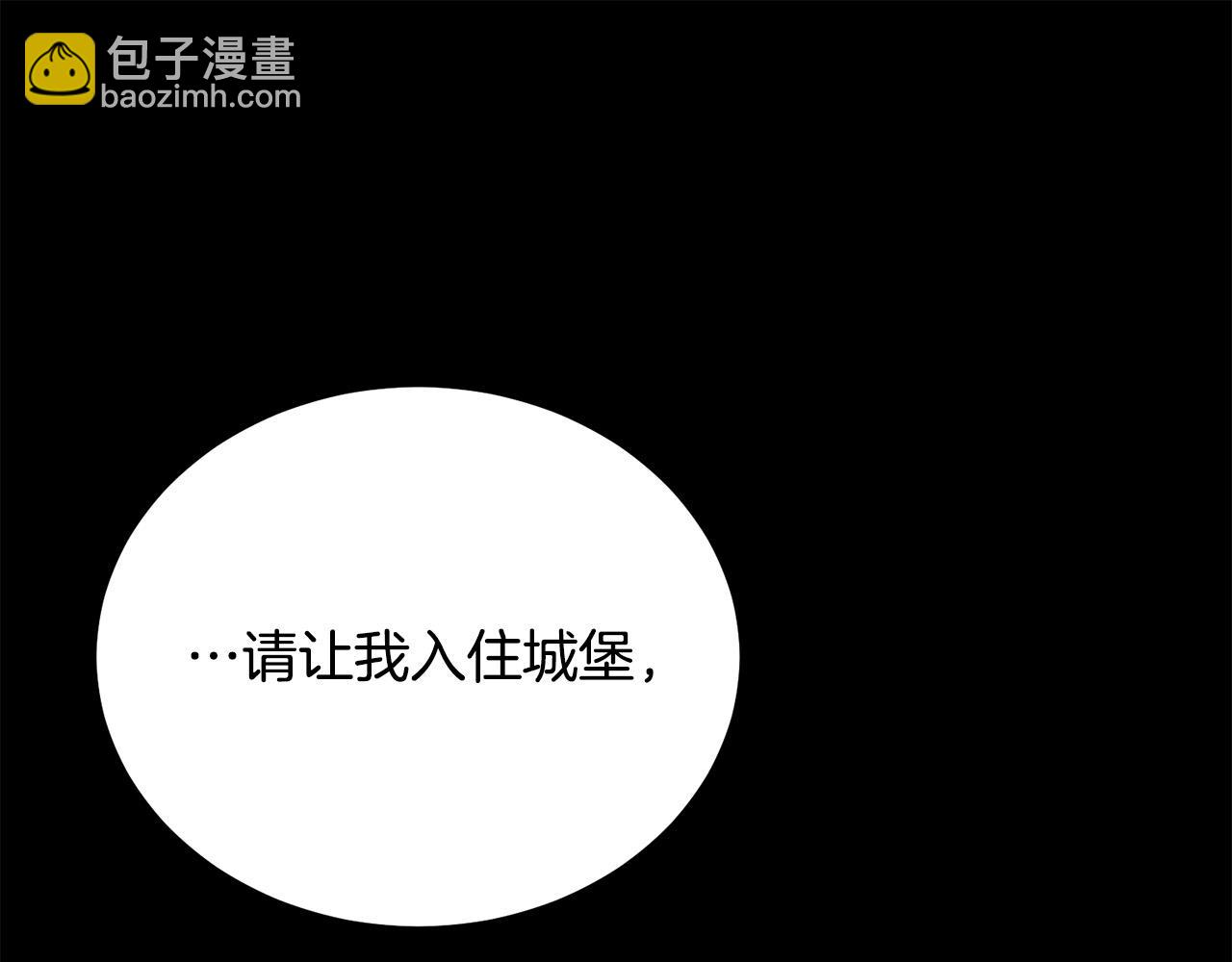《被诅咒的婚约》第112话 苏醒 第27页