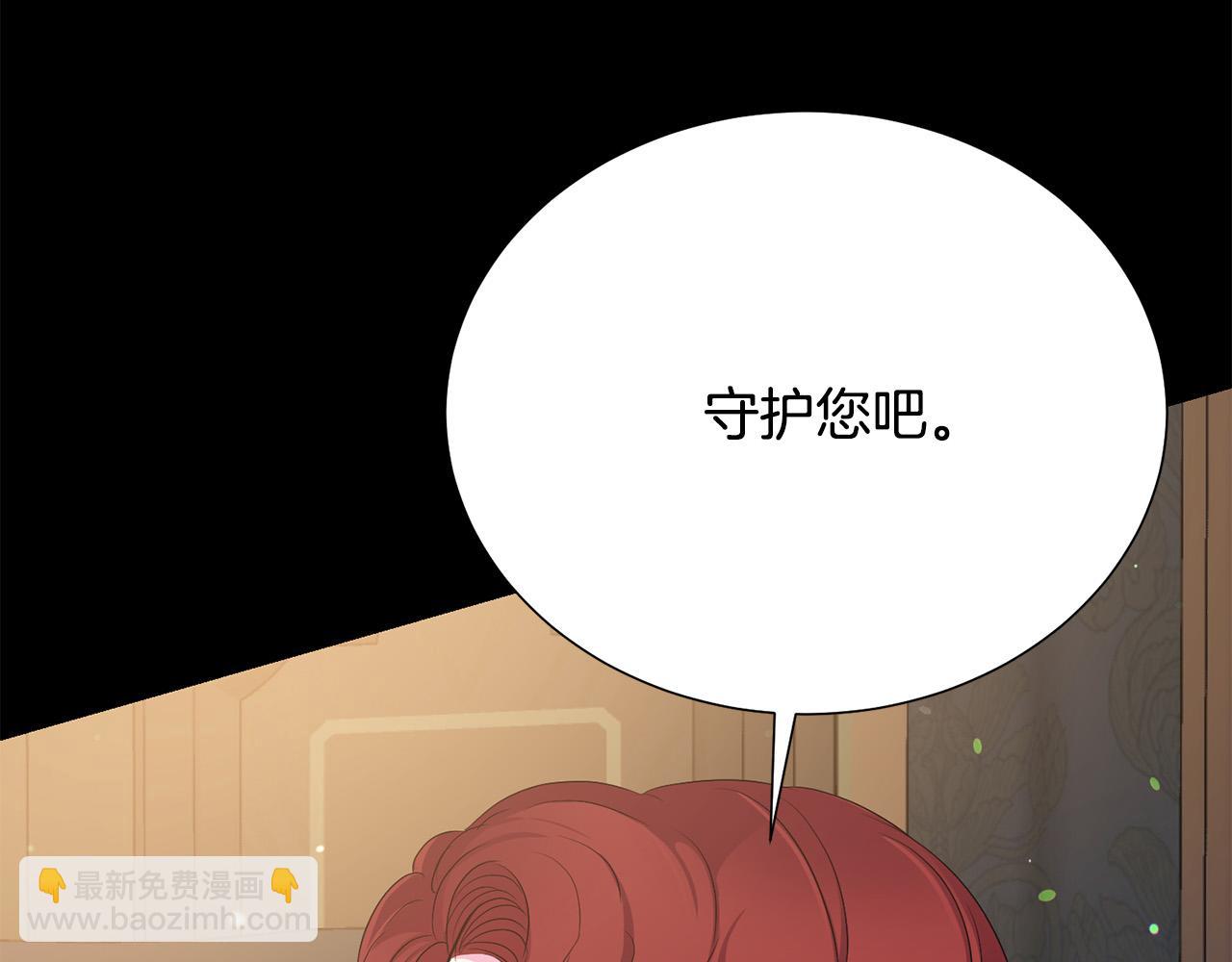 《被诅咒的婚约》第112话 苏醒 第28页