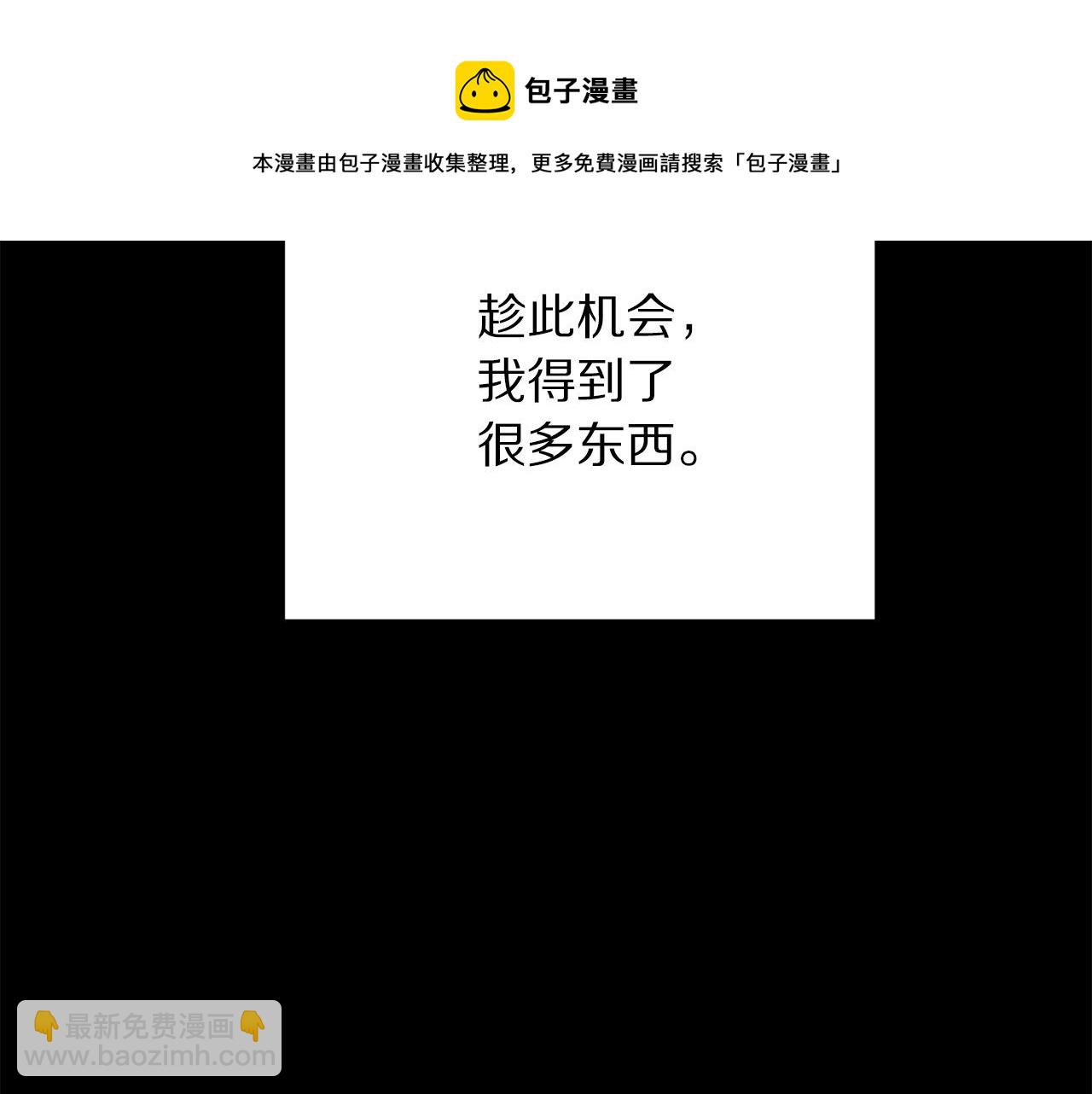 《被诅咒的婚约》第112话 苏醒 第31页