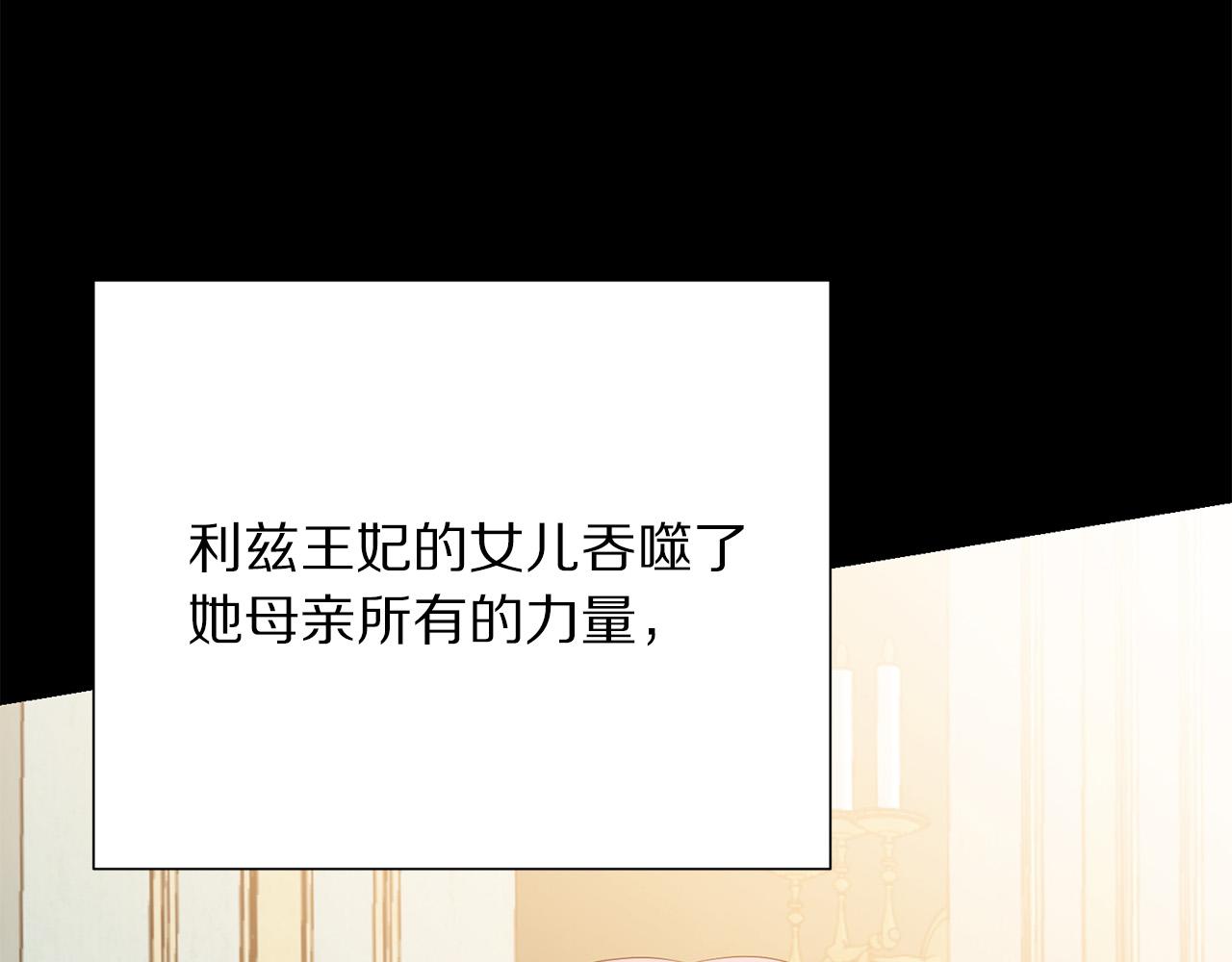 《被诅咒的婚约》第112话 苏醒 第44页
