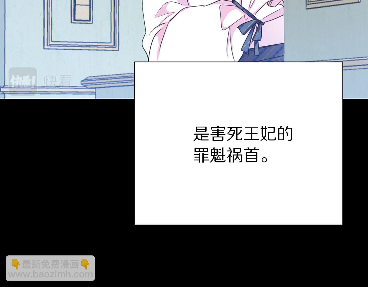 《被诅咒的婚约》第112话 苏醒 第46页