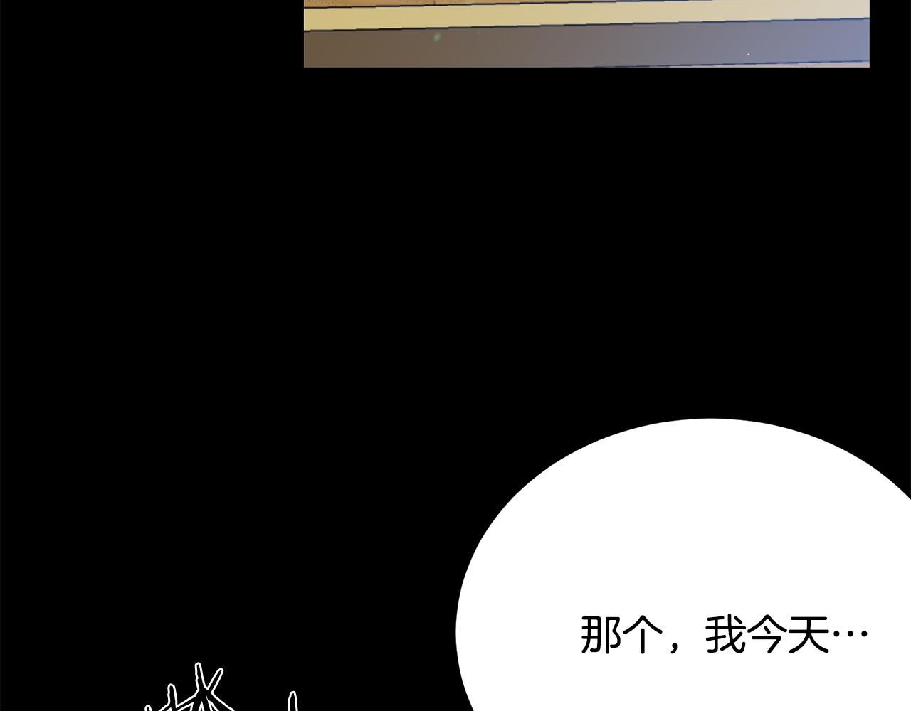 《被诅咒的婚约》第112话 苏醒 第50页