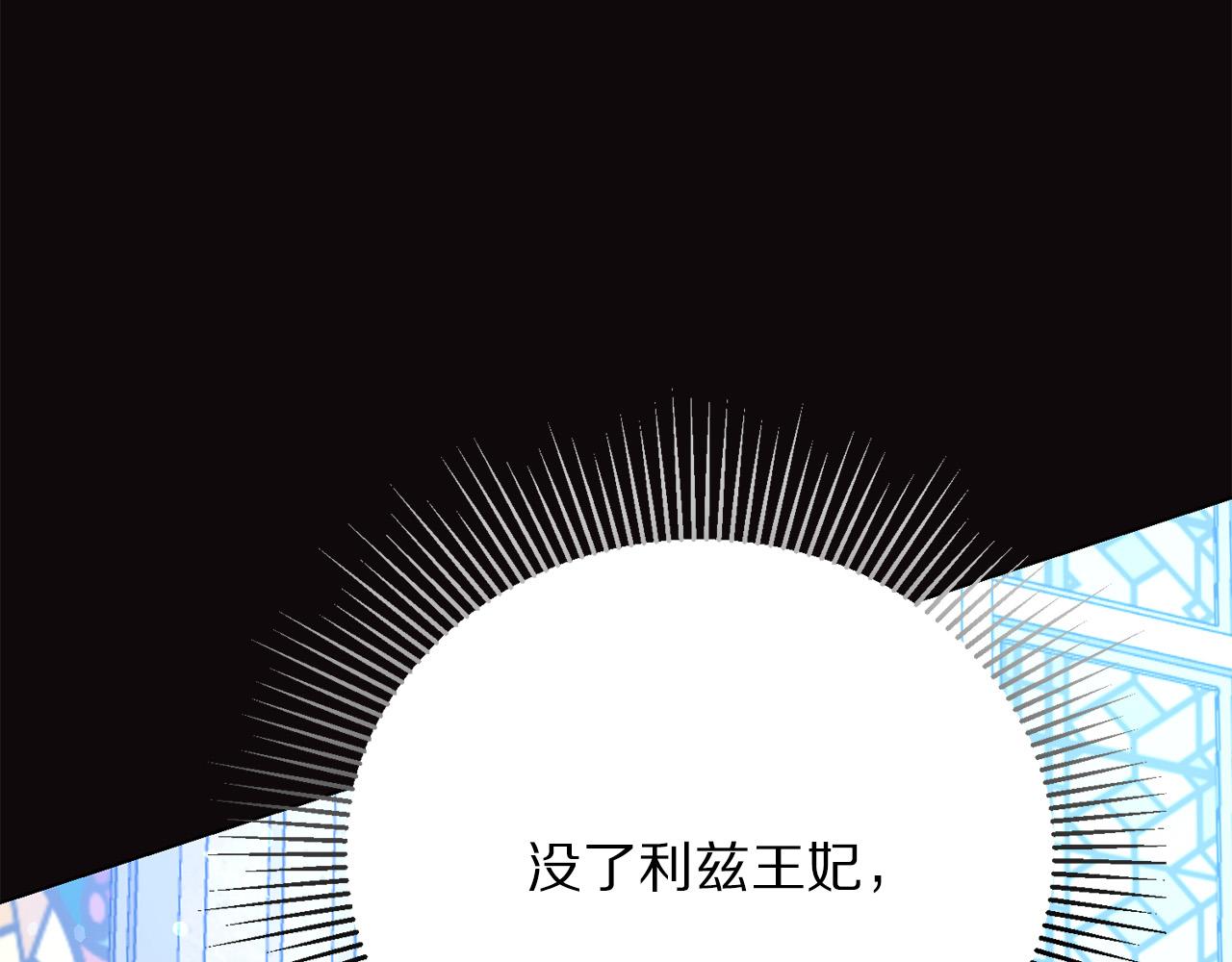 《被诅咒的婚约》第112话 苏醒 第8页
