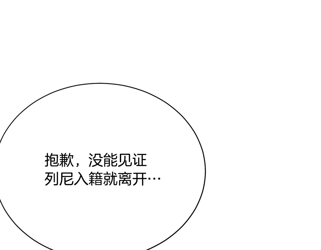 《被诅咒的婚约》完结篇 各自圆满 第12页