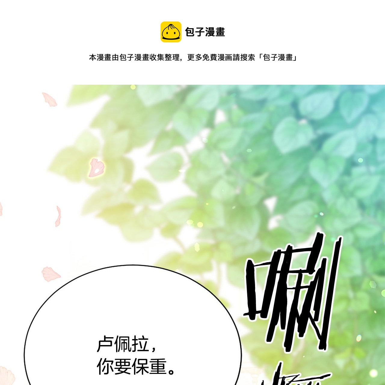 《被诅咒的婚约》完结篇 各自圆满 第1页