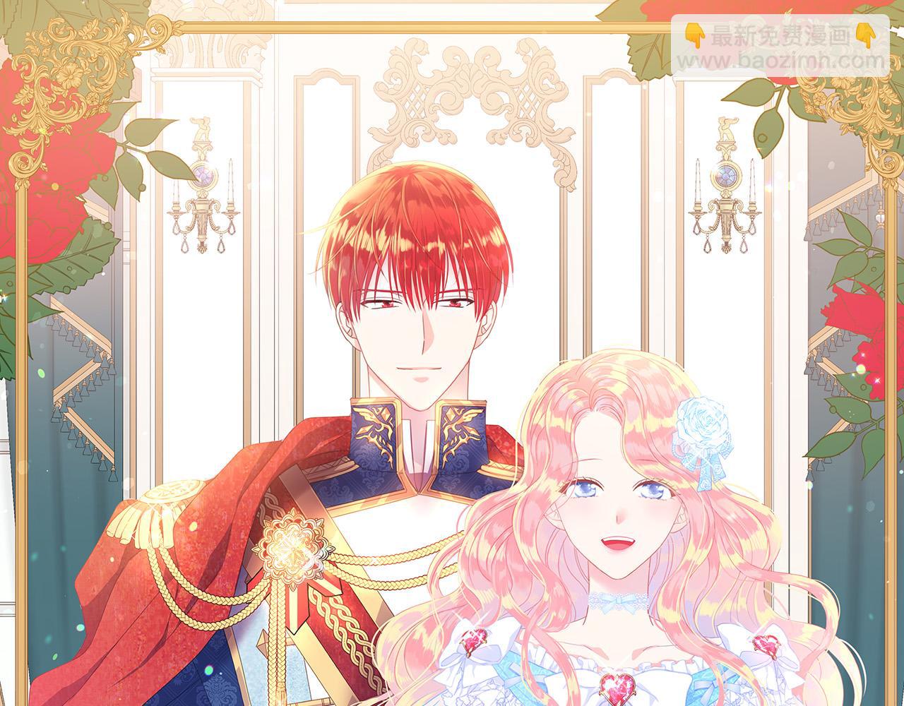 《被诅咒的婚约》完结篇 各自圆满 第23页