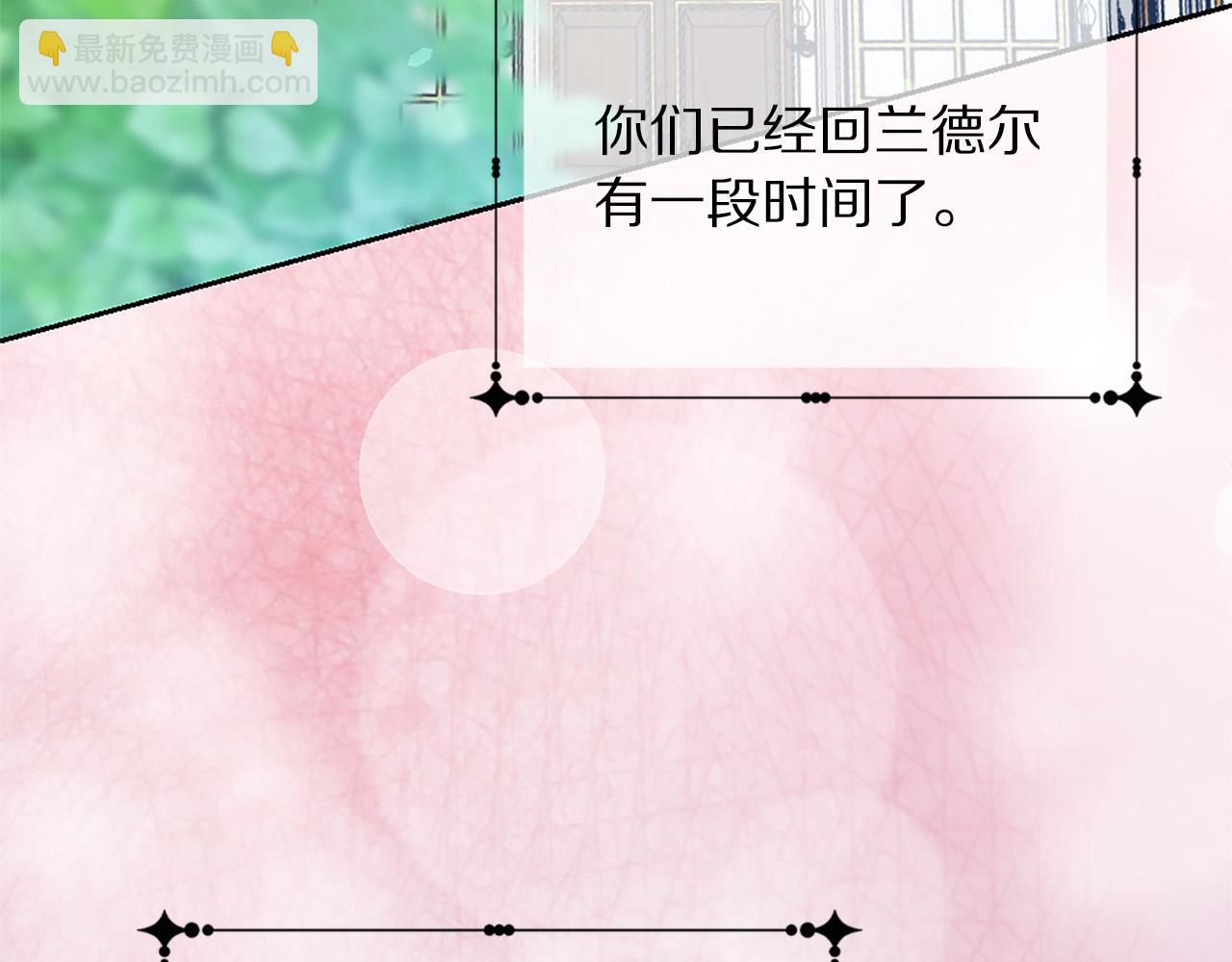 《被诅咒的婚约》完结篇 各自圆满 第30页