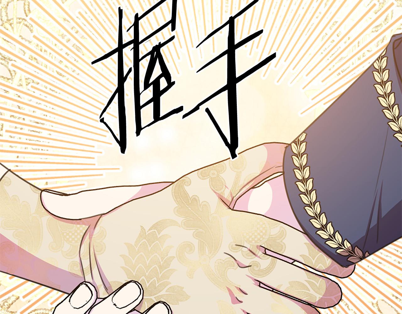 《被诅咒的婚约》完结篇 各自圆满 第34页