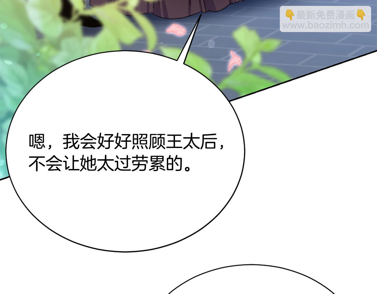 《被诅咒的婚约》完结篇 各自圆满 第4页