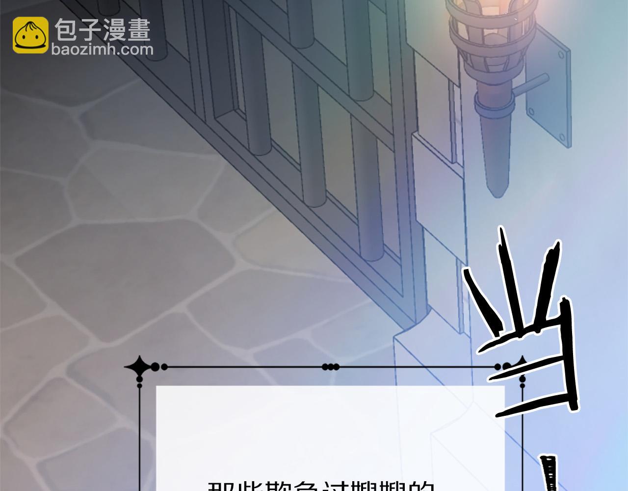 《被诅咒的婚约》完结篇 各自圆满 第50页