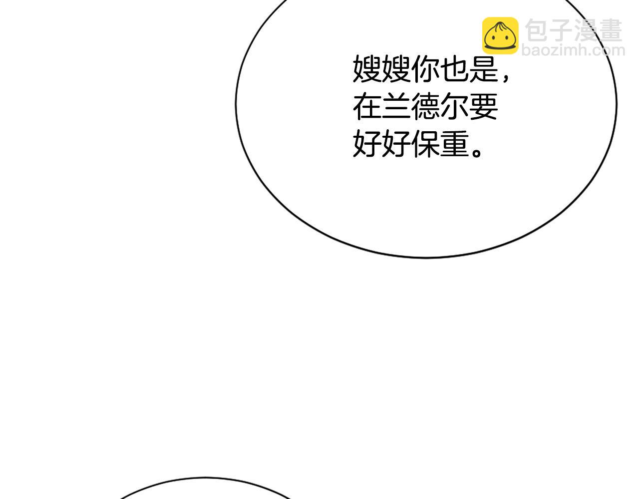 《被诅咒的婚约》完结篇 各自圆满 第5页