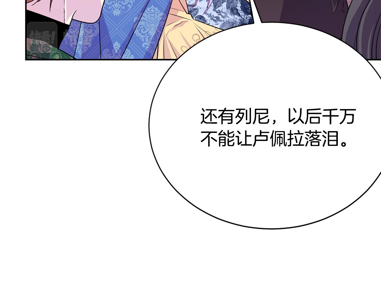 《被诅咒的婚约》完结篇 各自圆满 第8页