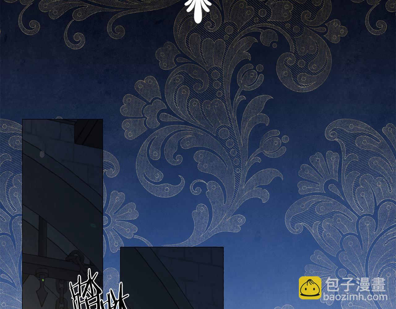 《被诅咒的婚约》第117话 王太后的礼物 第14页