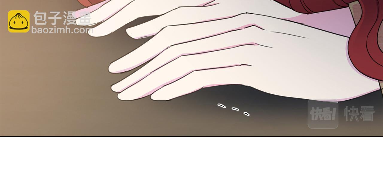 《被诅咒的婚约》第117话 王太后的礼物 第18页