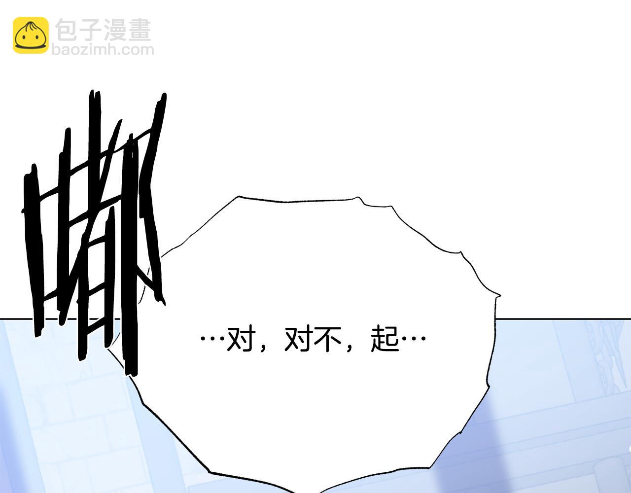 《被诅咒的婚约》第117话 王太后的礼物 第19页
