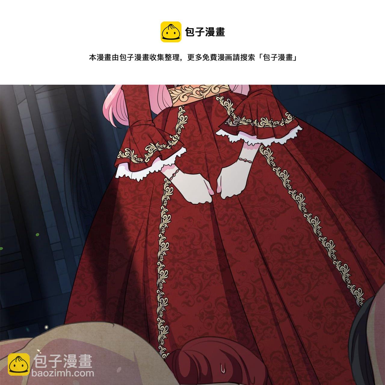 《被诅咒的婚约》第117话 王太后的礼物 第21页