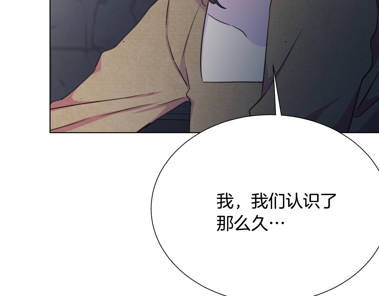 《被诅咒的婚约》第117话 王太后的礼物 第25页