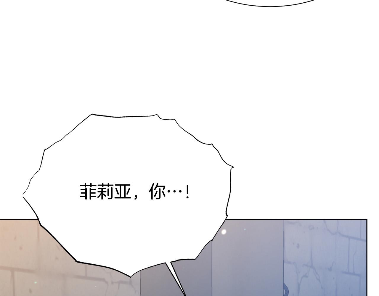 《被诅咒的婚约》第117话 王太后的礼物 第26页