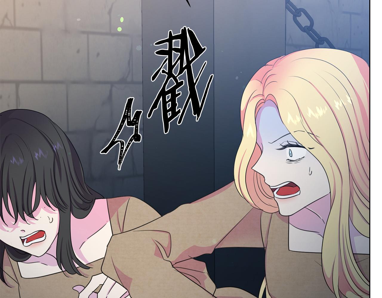 《被诅咒的婚约》第117话 王太后的礼物 第27页