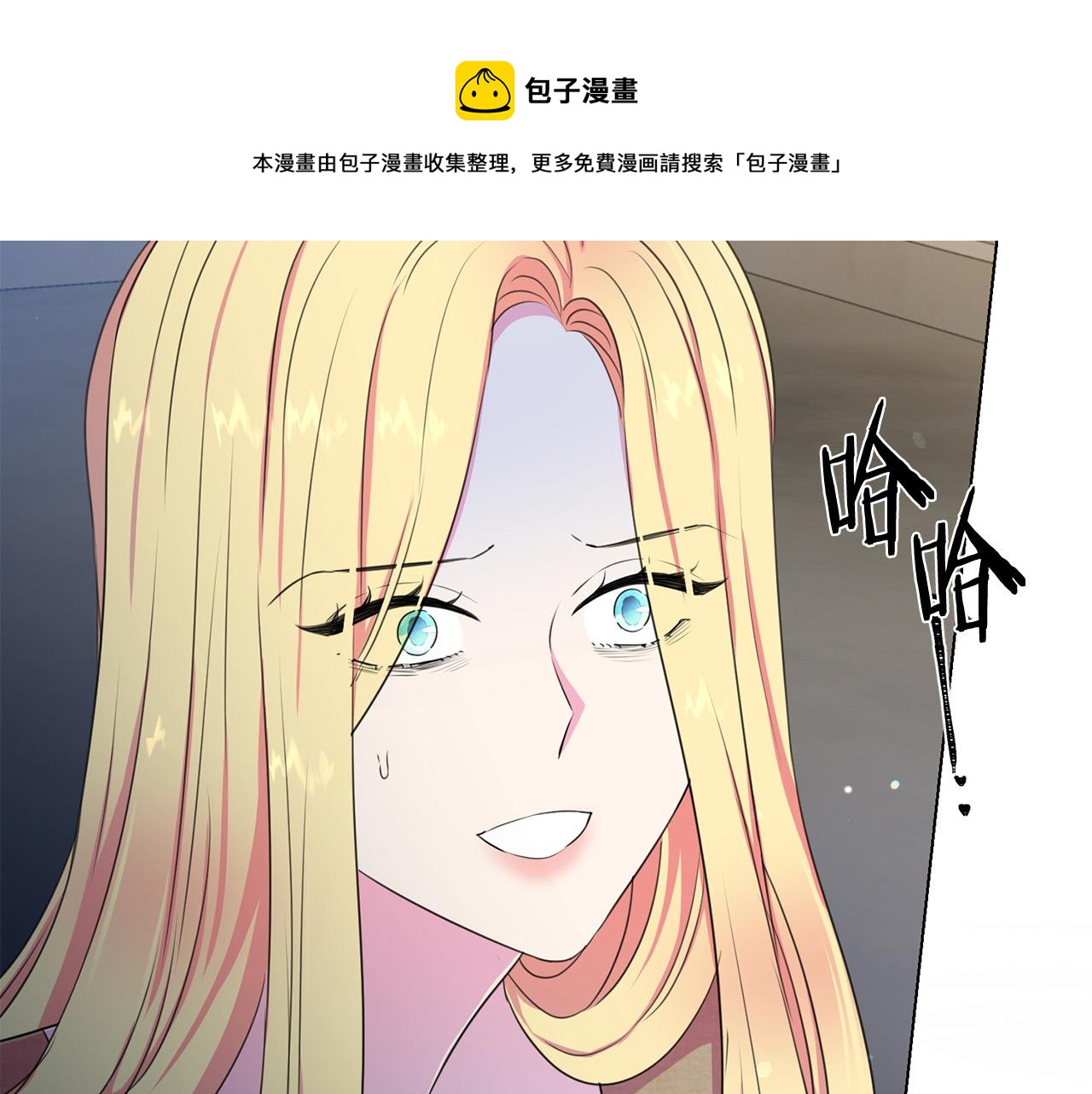 《被诅咒的婚约》第117话 王太后的礼物 第31页