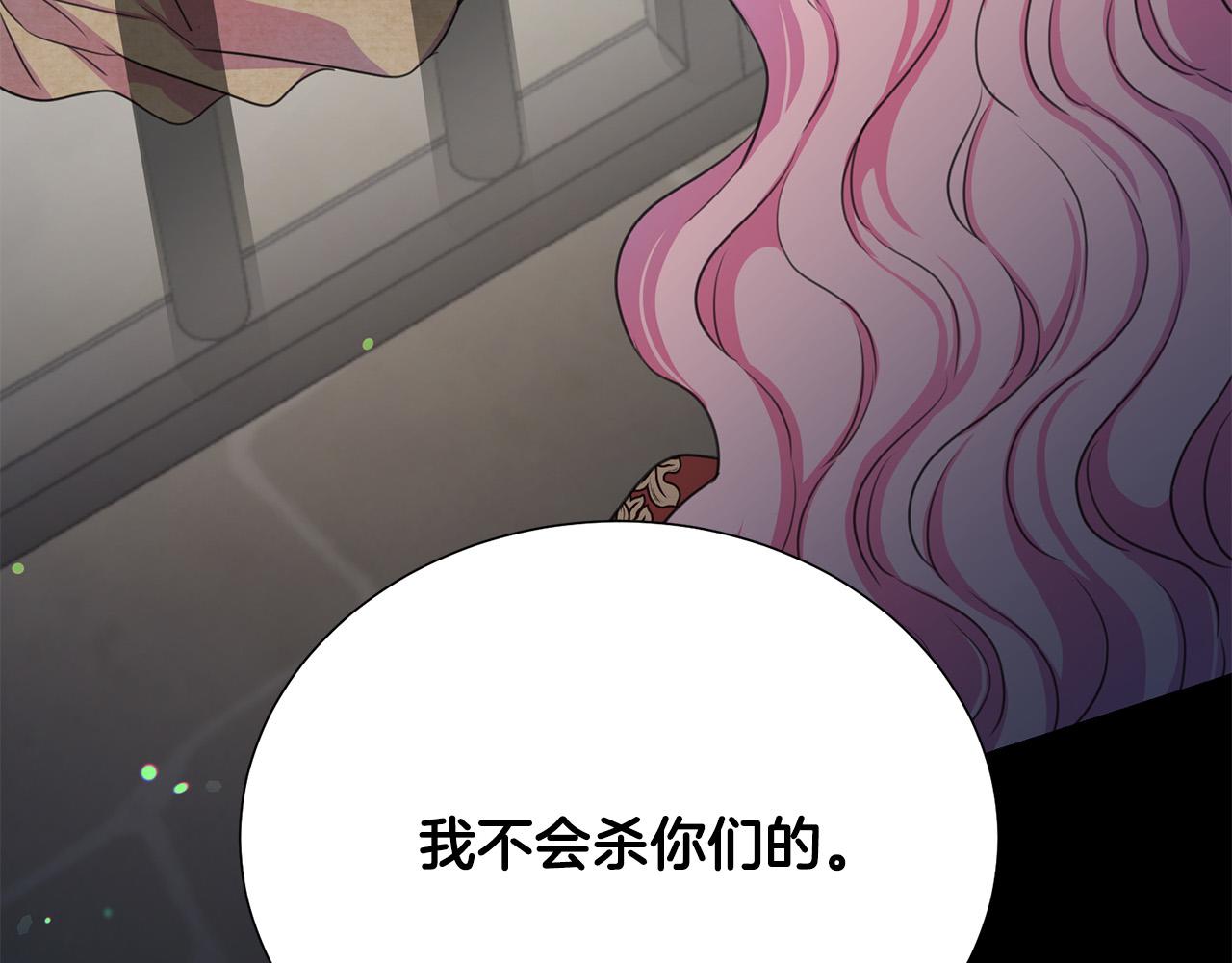 《被诅咒的婚约》第117话 王太后的礼物 第38页