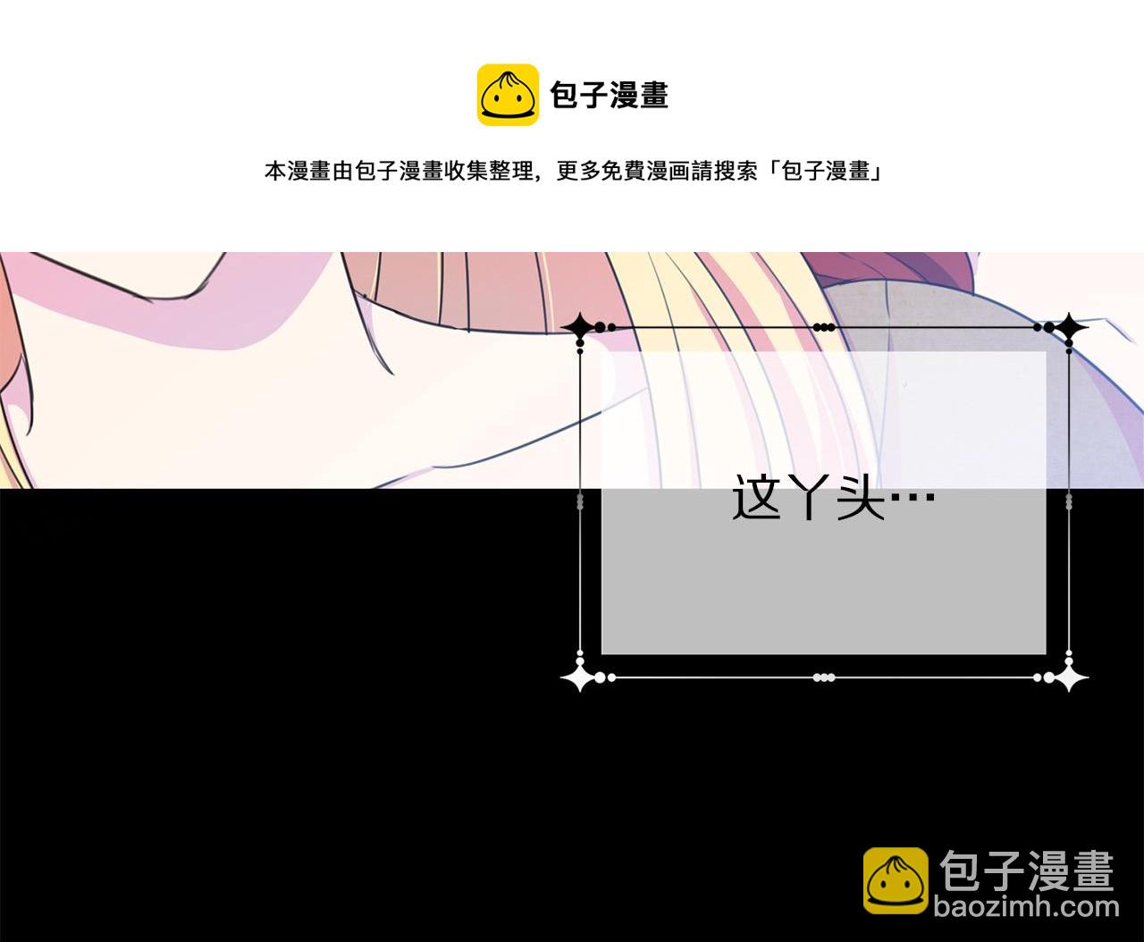 《被诅咒的婚约》第117话 王太后的礼物 第41页