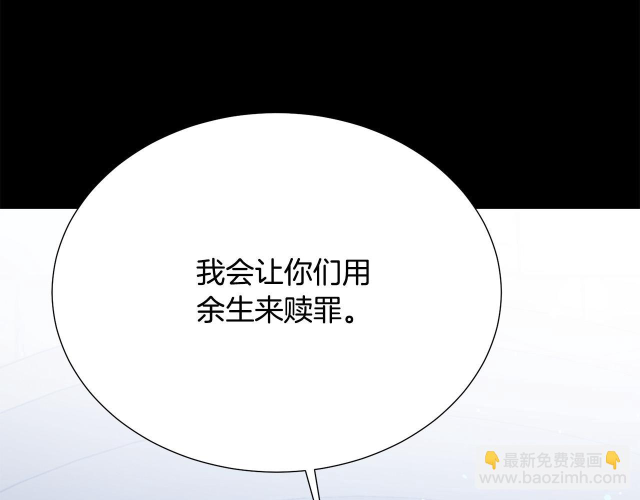 《被诅咒的婚约》第117话 王太后的礼物 第42页