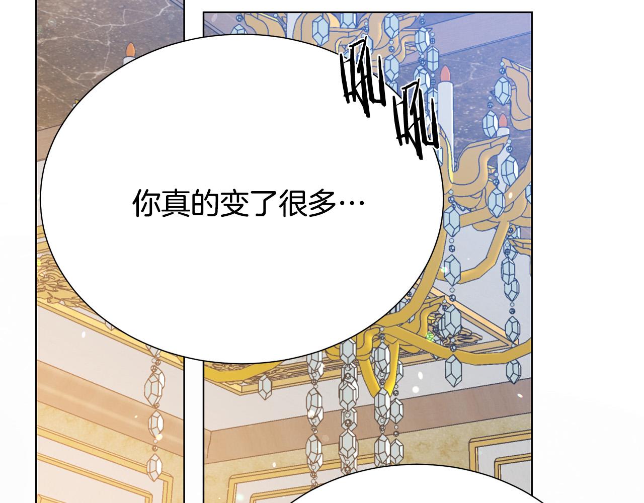 《被诅咒的婚约》第117话 王太后的礼物 第50页